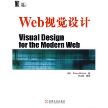Web视觉设计