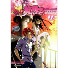 偷星九月天(22)/轻漫画经典系列/知音漫客丛书