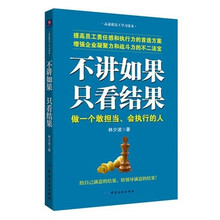 不讲如果·只看结果
