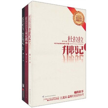 杜拉拉升职记（套装共3册）（赠《加油！格子间女人》1本）