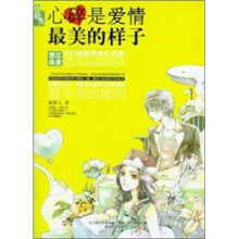 心碎是爱情最美的样子