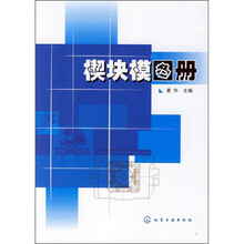 楔块模图册