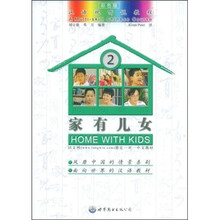 家有儿女2(四色附2DVD)