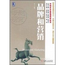 品牌和营销