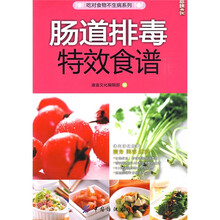 肠道排毒特效食谱