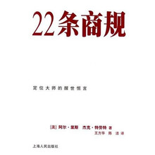 22条商规