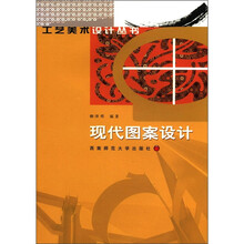 现代图案设计
