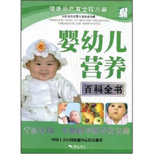 健康孕产育全程方案?婴幼儿营养百科全书