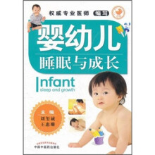 婴幼儿睡眠与成长