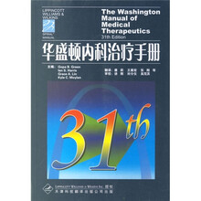 华盛顿内科治疗手册