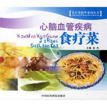 心脑血管疾病食疗菜