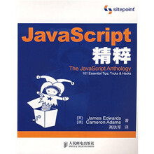 JavaScript 精粹