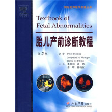 胎儿产前诊断教程