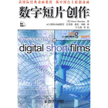 数字短片创作