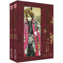 长安幻夜(3-4)(套装共2册)