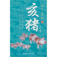 绳艺立体编：亥猪