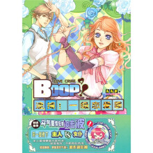 逮捕!一级恋爱罪