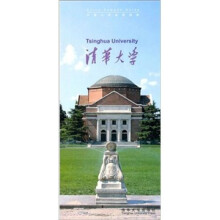 中国大学校园指南：清华大学