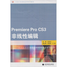 Premiere Pro CS 3.0非线性编辑