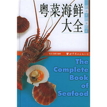 世图生活资讯库：粤菜海鲜大全