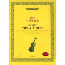 朔特中提琴曲集