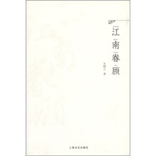 江南眷顾