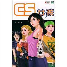 CS女孩