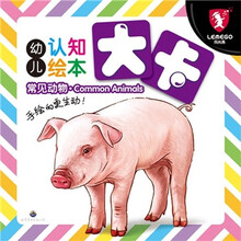 认知绘本大卡：常见动物