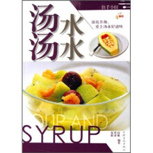 快手小厨：汤汤水水