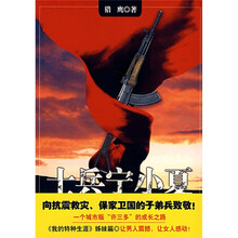 士兵宁小夏