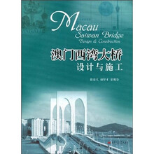 澳门西湾大桥设计与施工