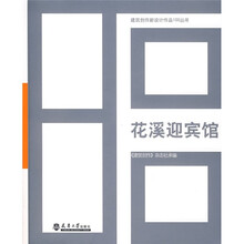 花溪迎宾馆