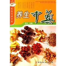 养生中药