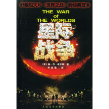 星际战争