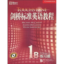 新东方·剑桥标准英语教程1B(练习册)