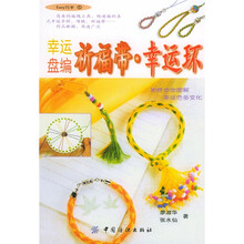 Easy巧手:幸运盘编祈福带幸运环
