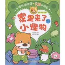 幼儿的世界认知小故事·家里来了个小怪物：生活用品认知