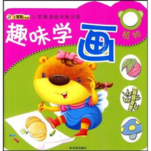 植物-趣味学画