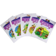 幼儿园快乐与发展课程(小班上)(套装共5册)