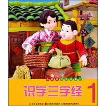 小拇指彩泥故事汇：识字三字经（1）