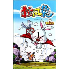 大力水饺：拉风兔