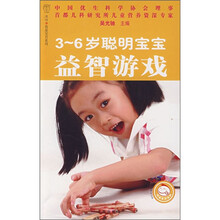 3-6岁聪明宝宝益智游戏