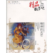 精神的光芒