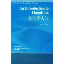 语言学入门
