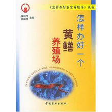 怎样办好一个黄鳝养殖场