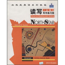北极星大学英语系列教程:读写(高级)写作练习册