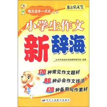 作文分数巧提高 初中版