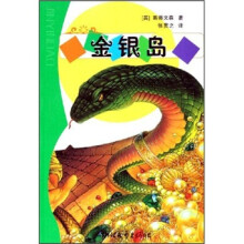 金银岛