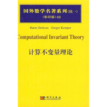 国外数学名著系列(续1)(影印版)49:计算不变量理论