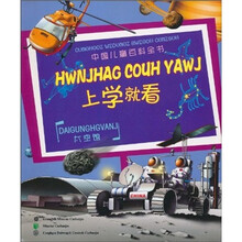 上学就看（太空馆）